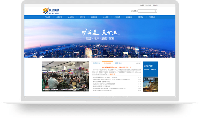 網站(zhàn)建設網站(zhàn)案例：福建曠遠集團