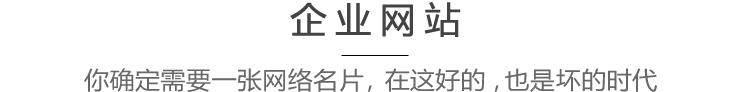 企業網站(zhàn)标題